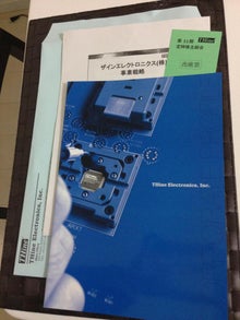 市川投資綜合研究所