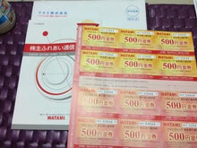 市川投資綜合研究所