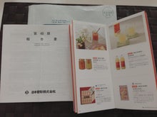 市川投資綜合研究所